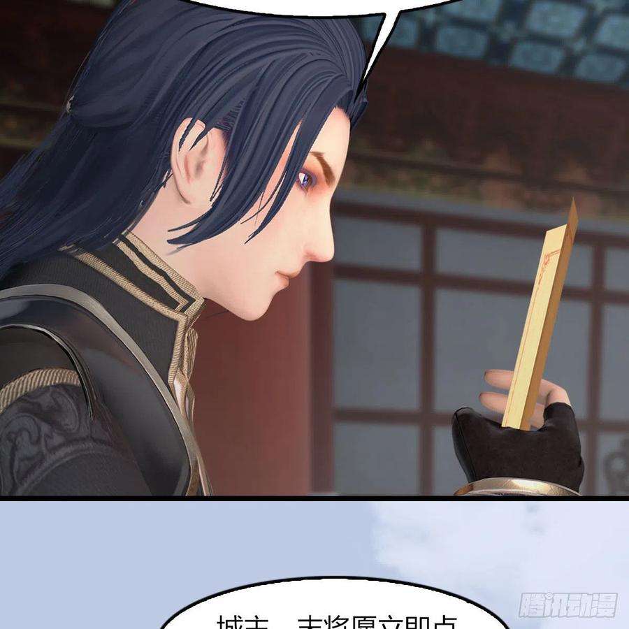 堕玄师495话：丁铭率军