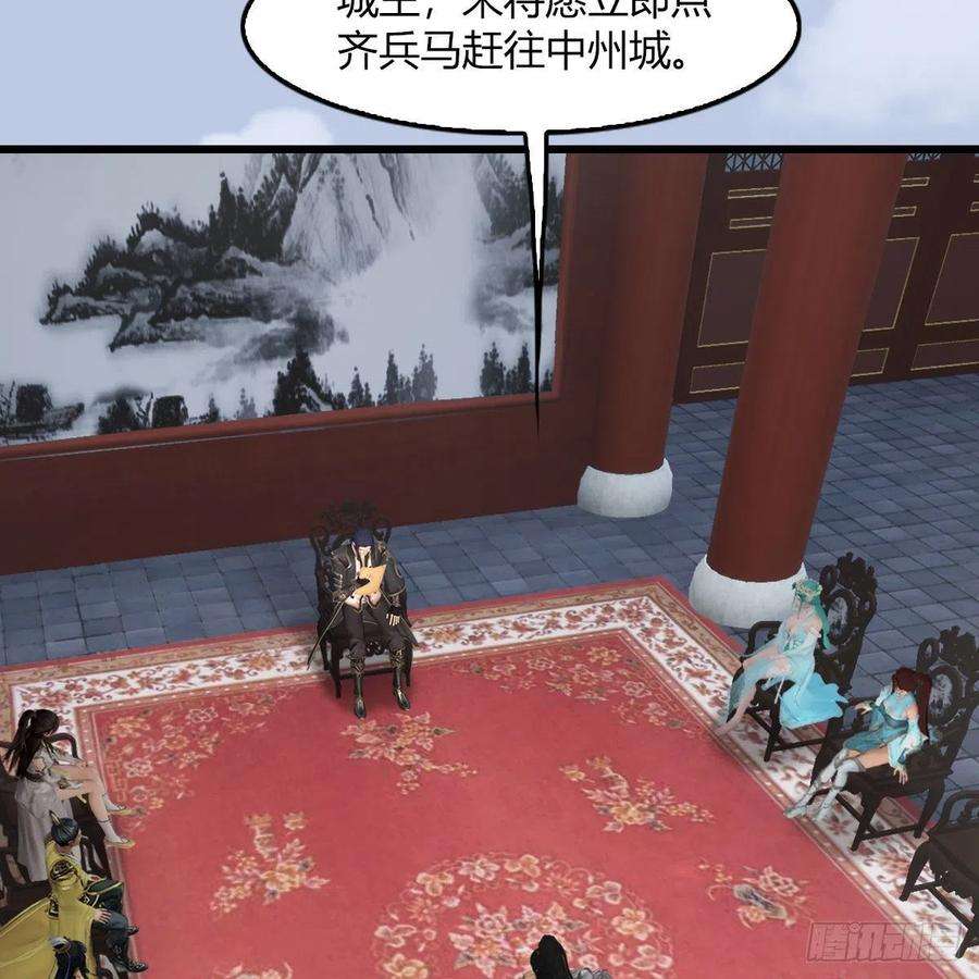 堕玄师495话：丁铭率军