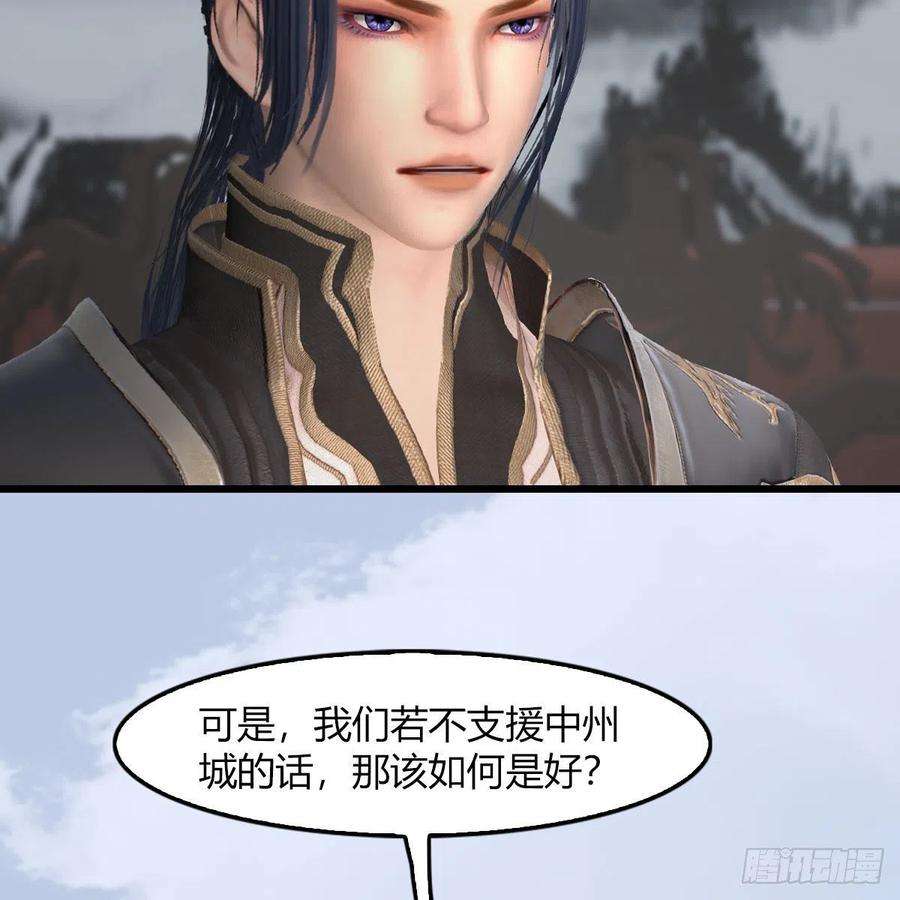 堕玄师495话：丁铭率军