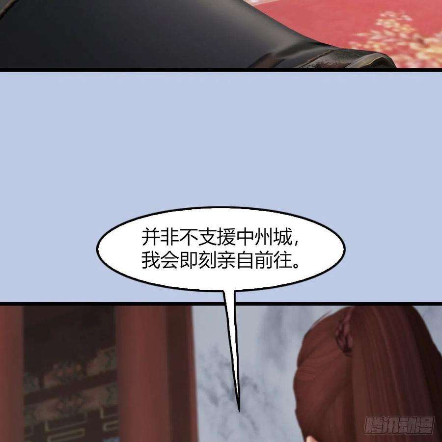 堕玄师495话：丁铭率军