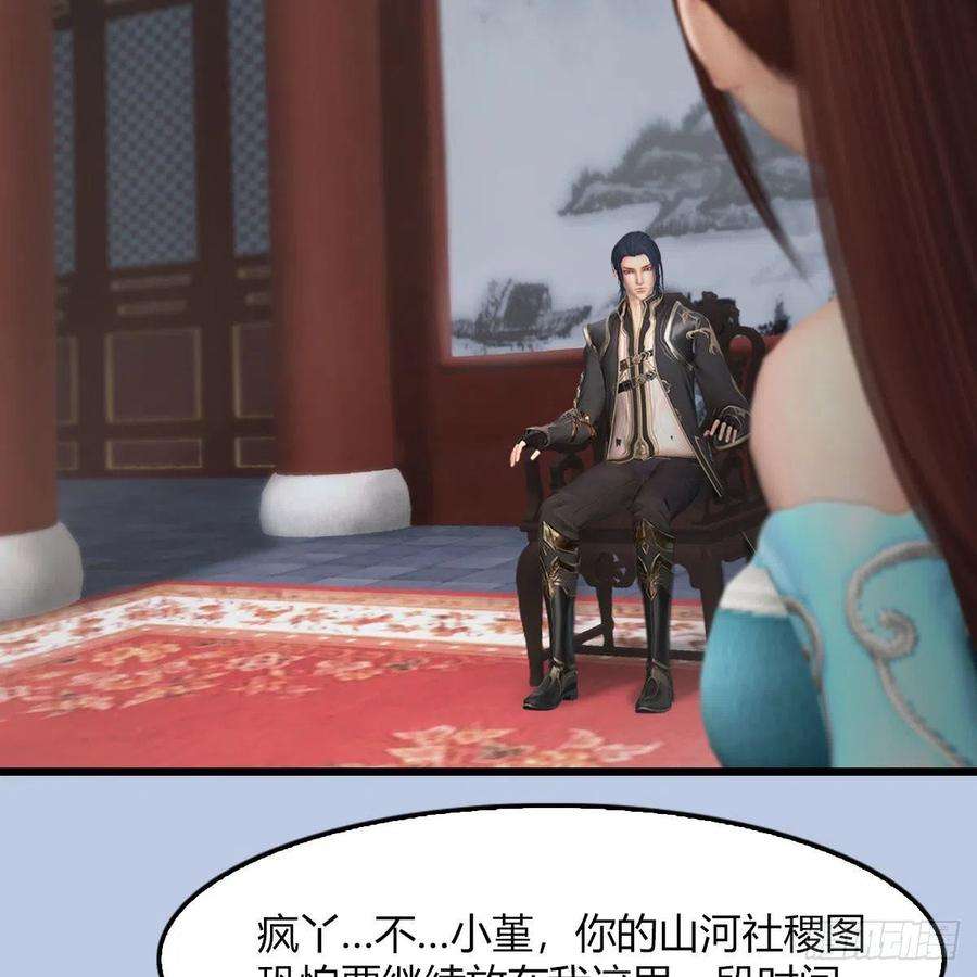 堕玄师495话：丁铭率军