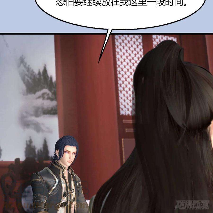 堕玄师495话：丁铭率军