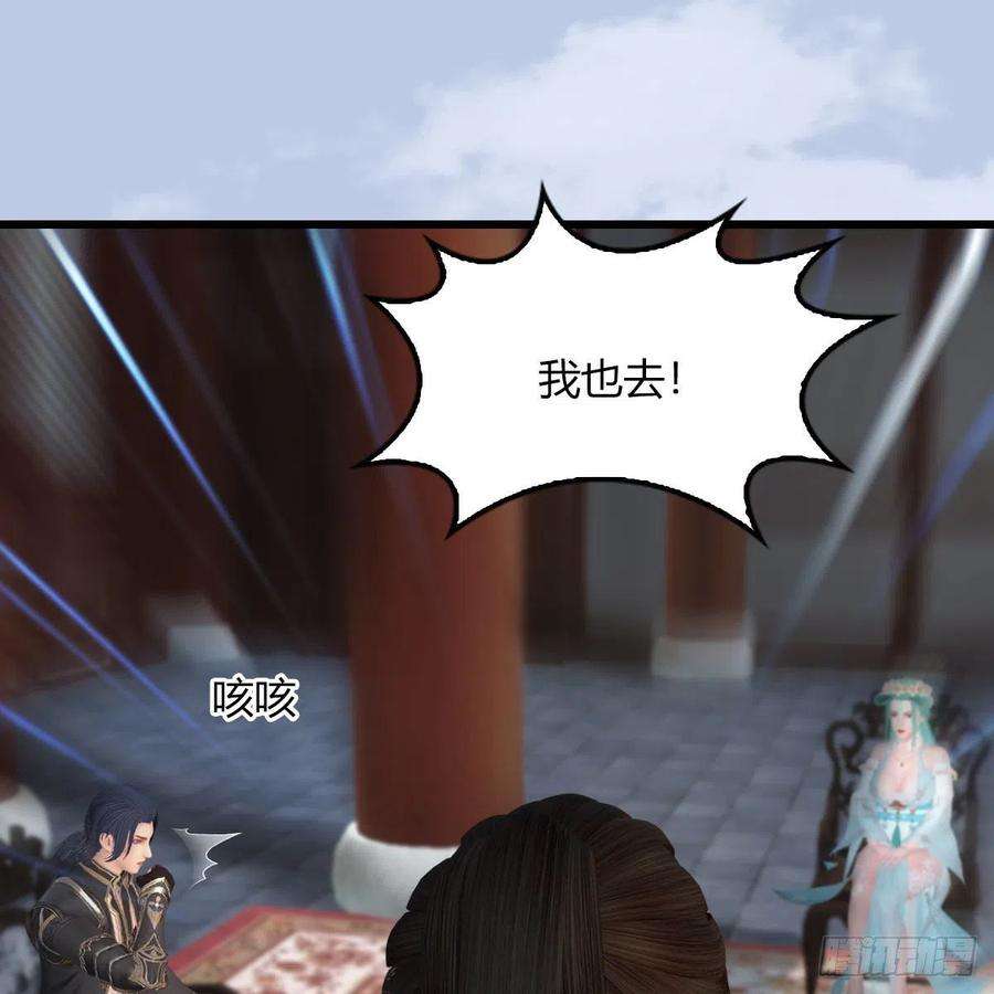 堕玄师495话：丁铭率军