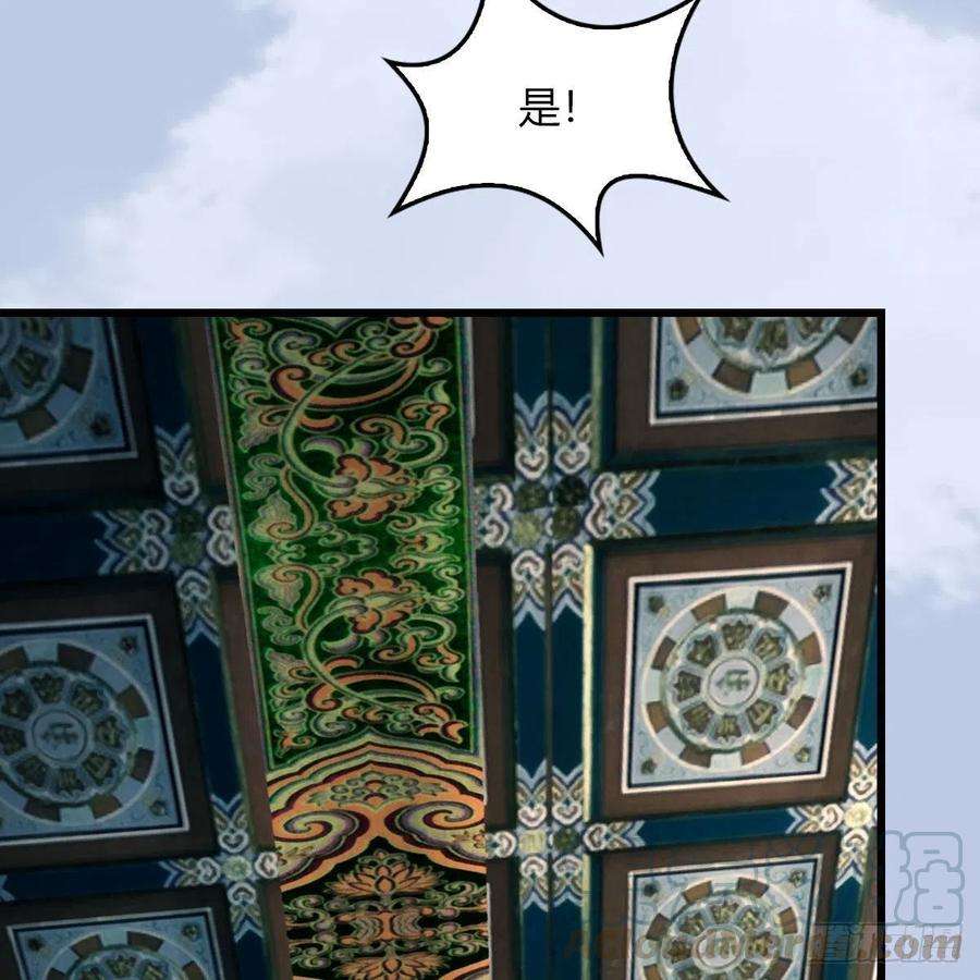 堕玄师495话：丁铭率军