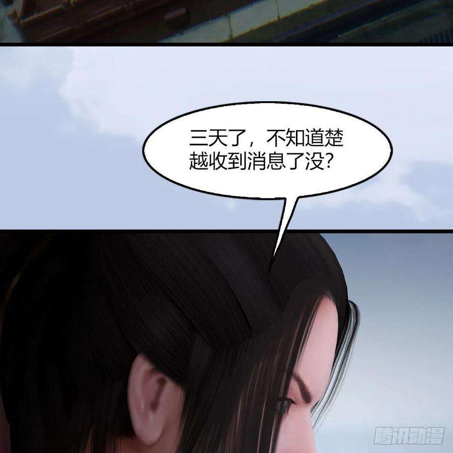 堕玄师495话：丁铭率军