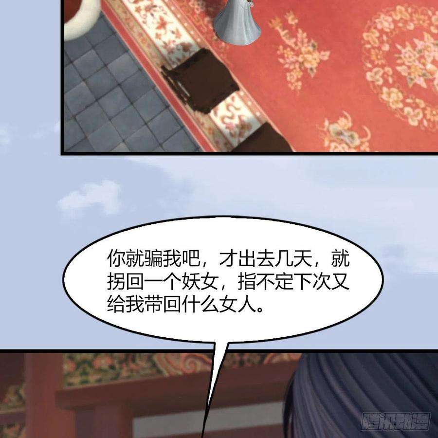 堕玄师495话：丁铭率军