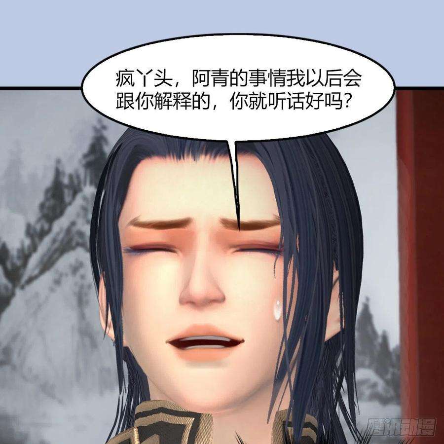 堕玄师495话：丁铭率军