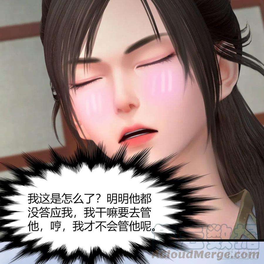 堕玄师495话：丁铭率军