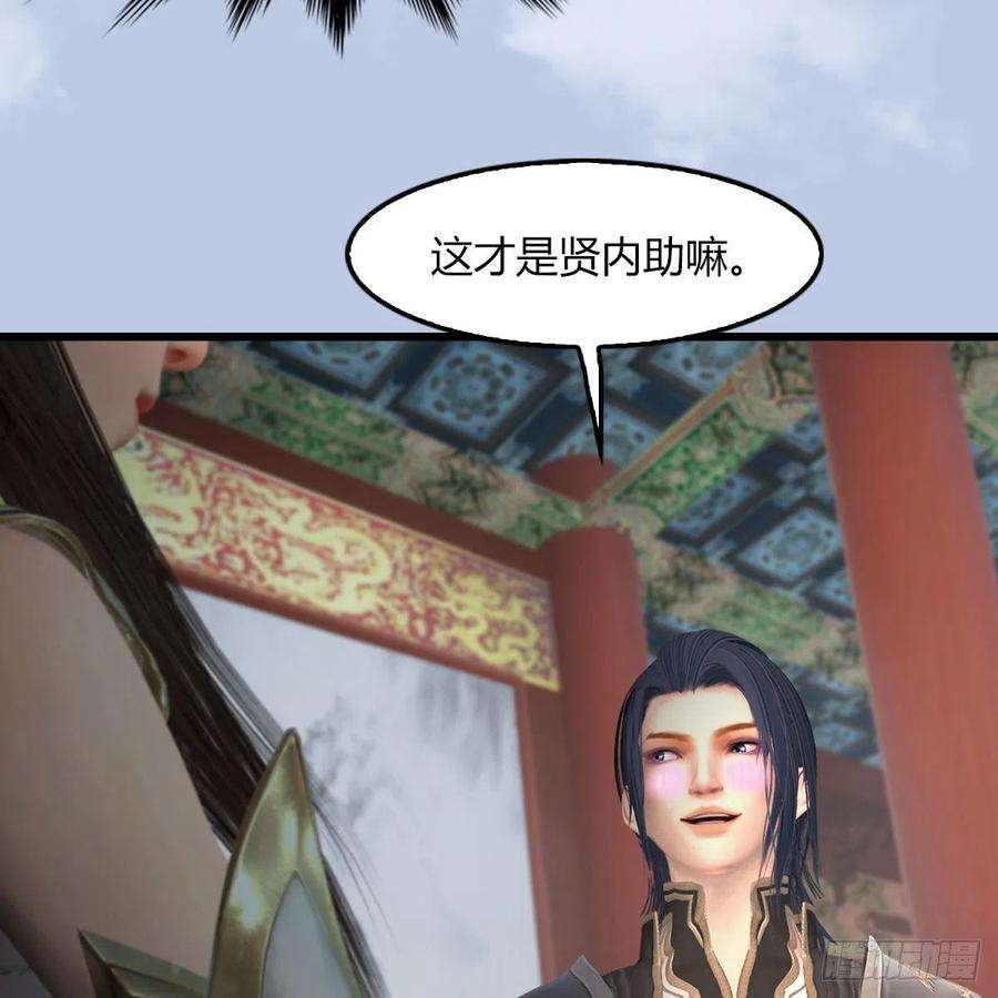 堕玄师495话：丁铭率军