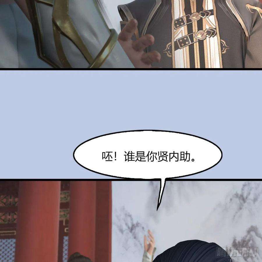 堕玄师495话：丁铭率军