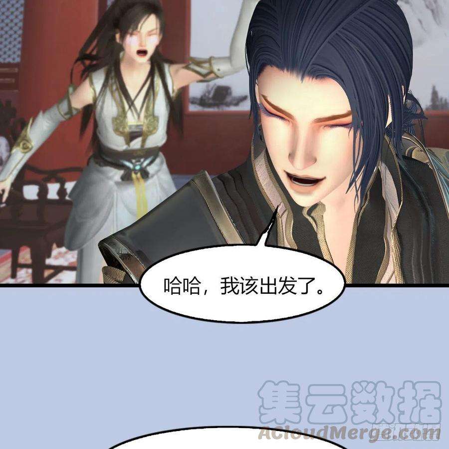 堕玄师495话：丁铭率军