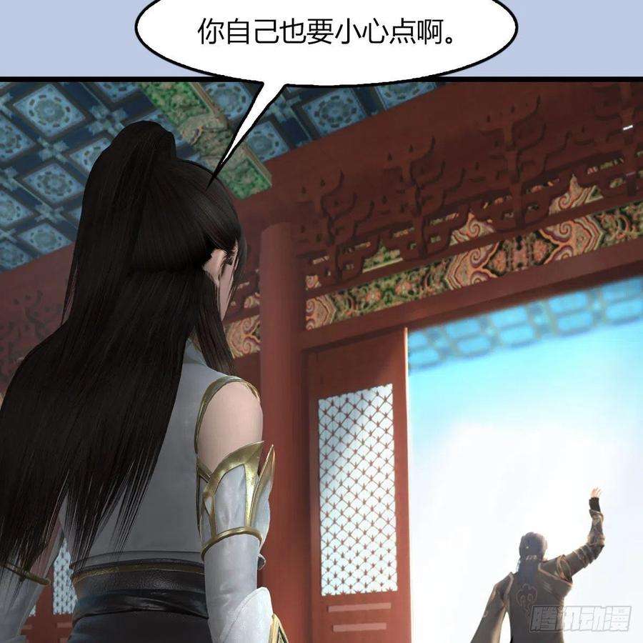 堕玄师495话：丁铭率军