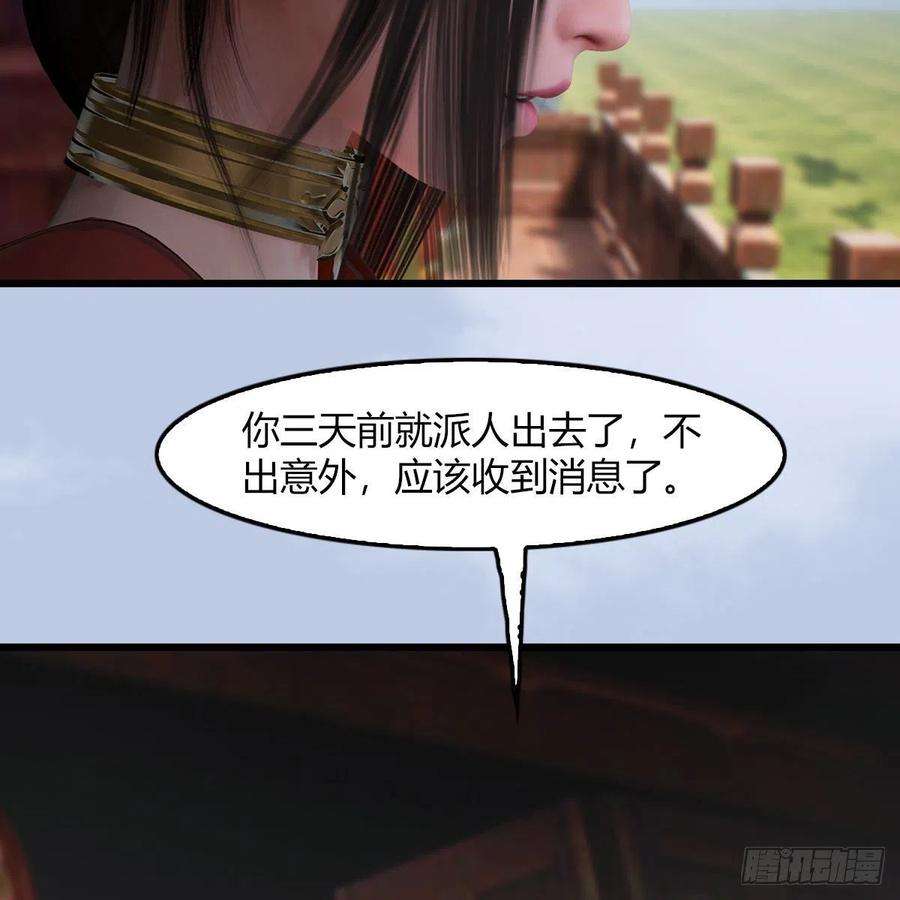 堕玄师495话：丁铭率军