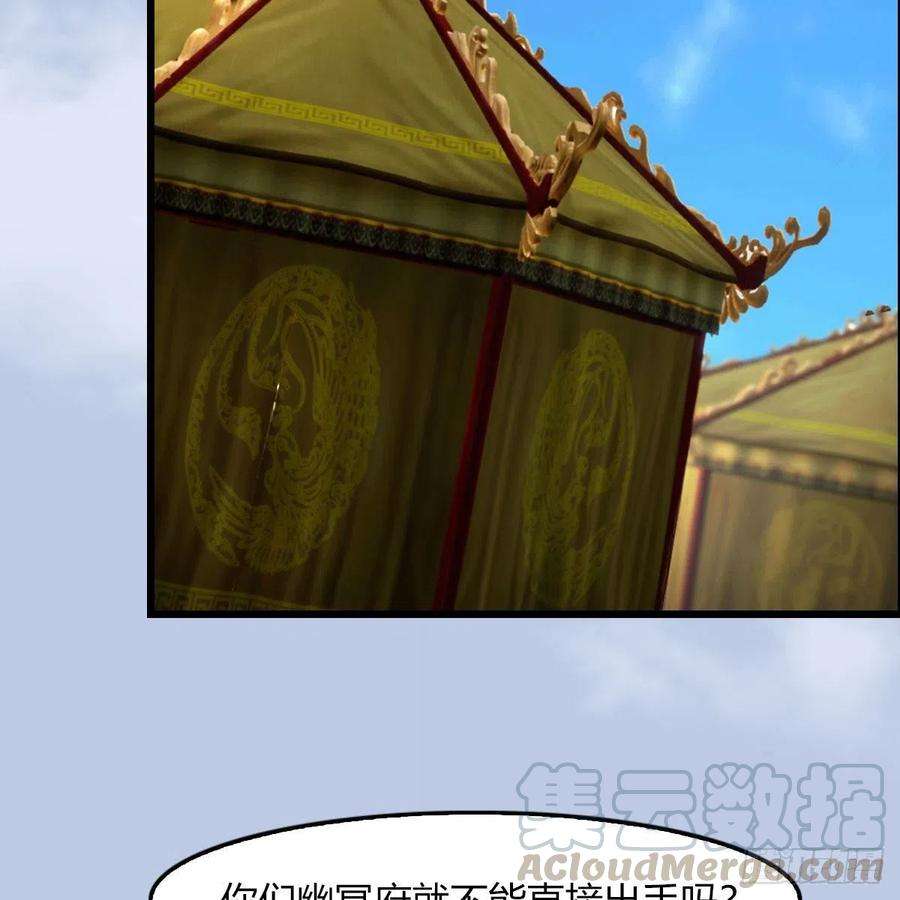 堕玄师495话：丁铭率军