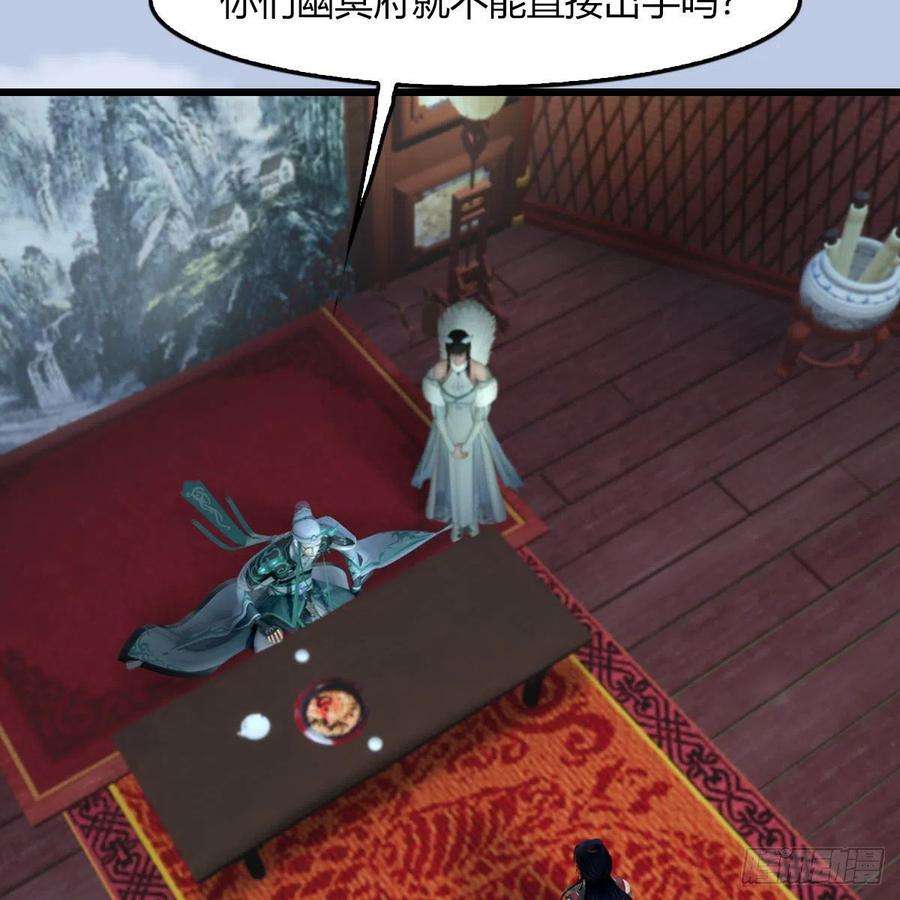 堕玄师495话：丁铭率军