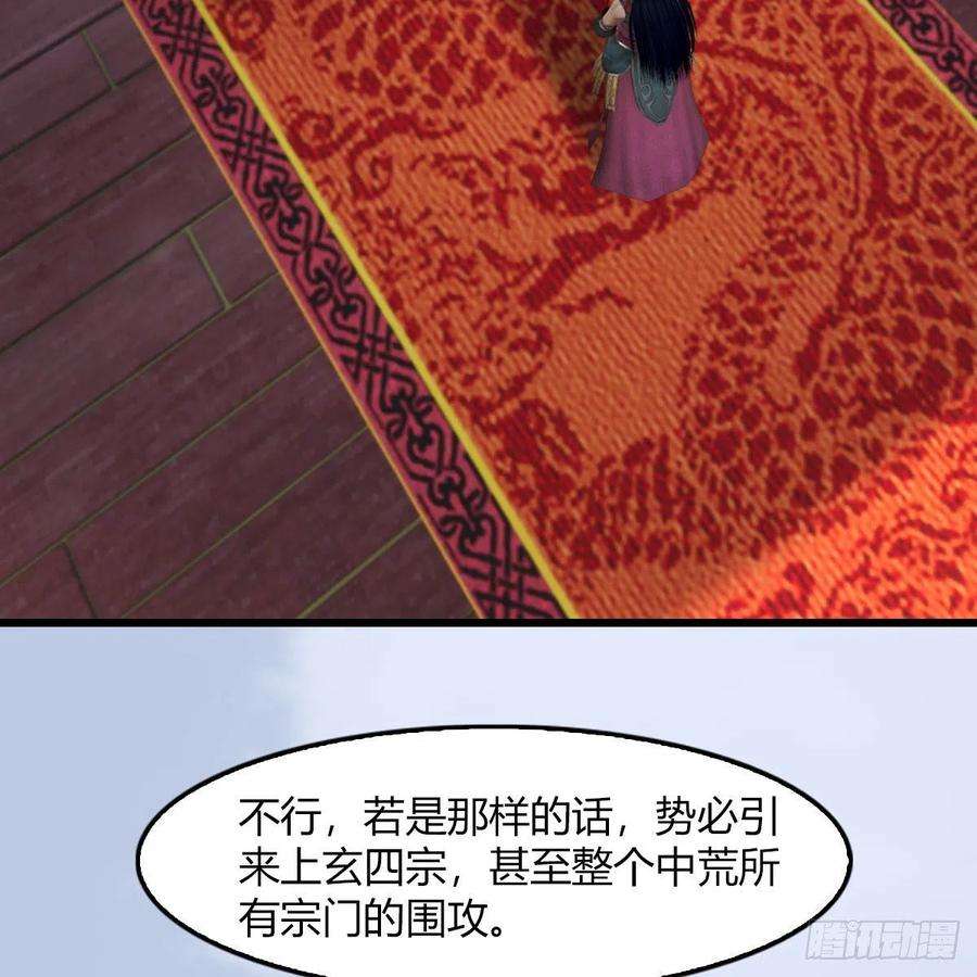 堕玄师495话：丁铭率军