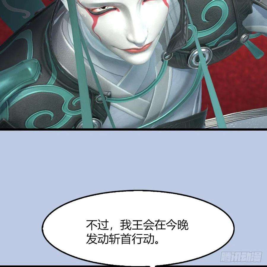 堕玄师495话：丁铭率军