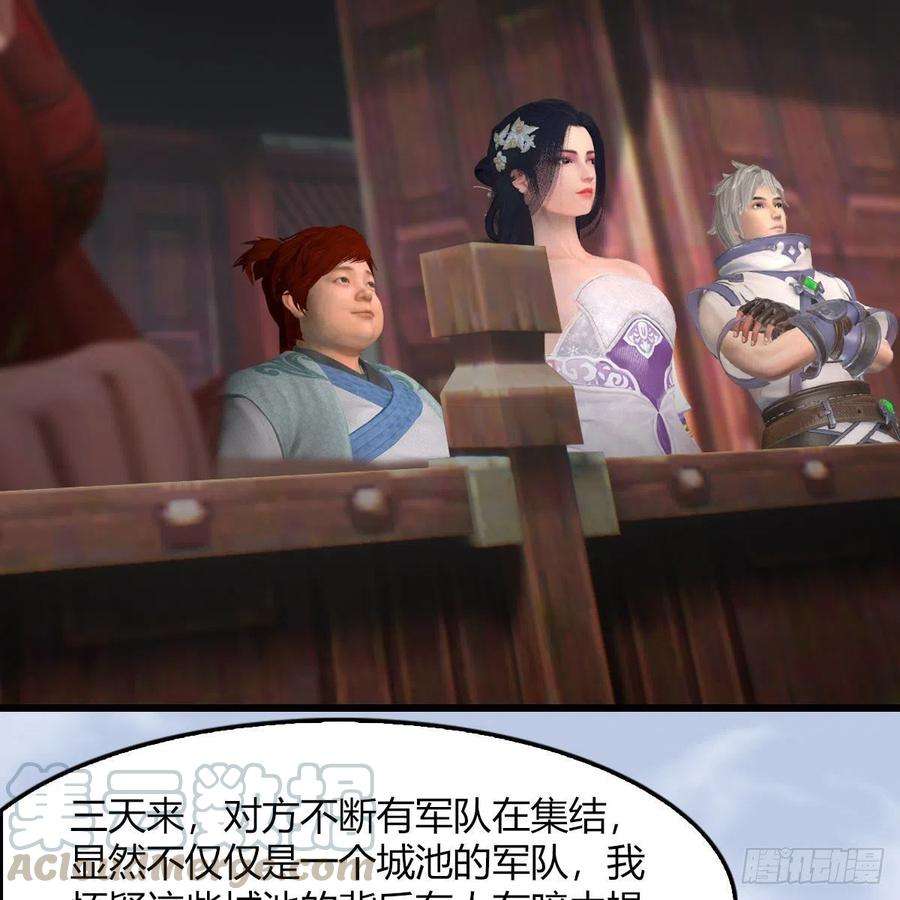 堕玄师495话：丁铭率军