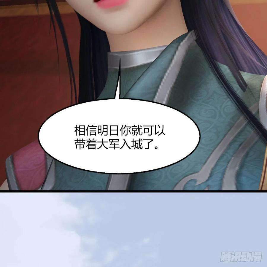 堕玄师495话：丁铭率军
