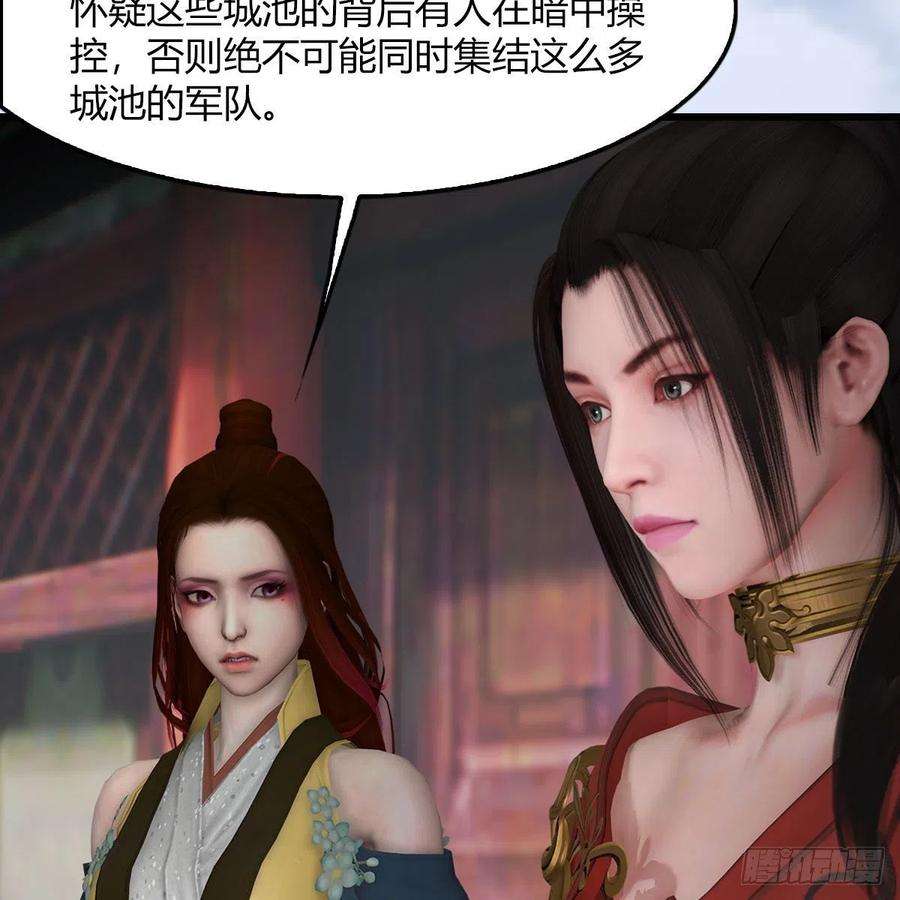 堕玄师495话：丁铭率军