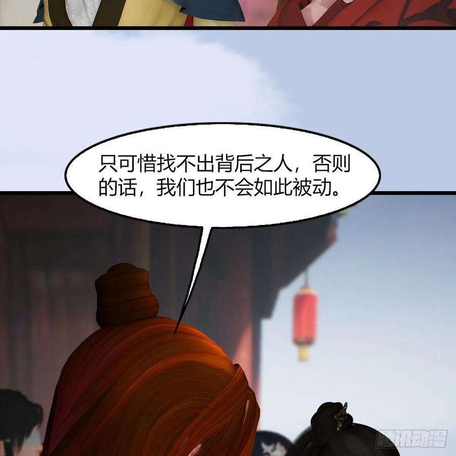 堕玄师495话：丁铭率军
