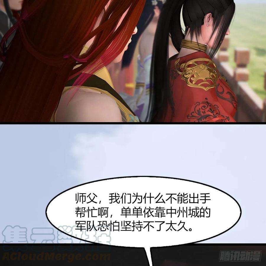 堕玄师495话：丁铭率军