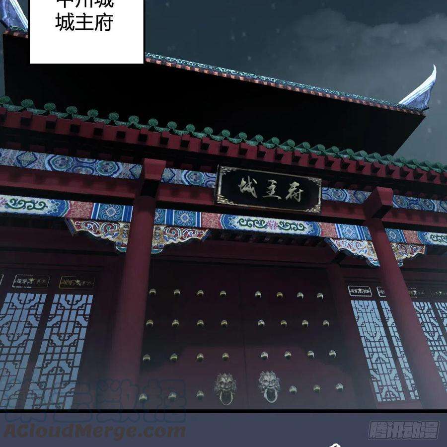 堕玄师496话：中州鏖战