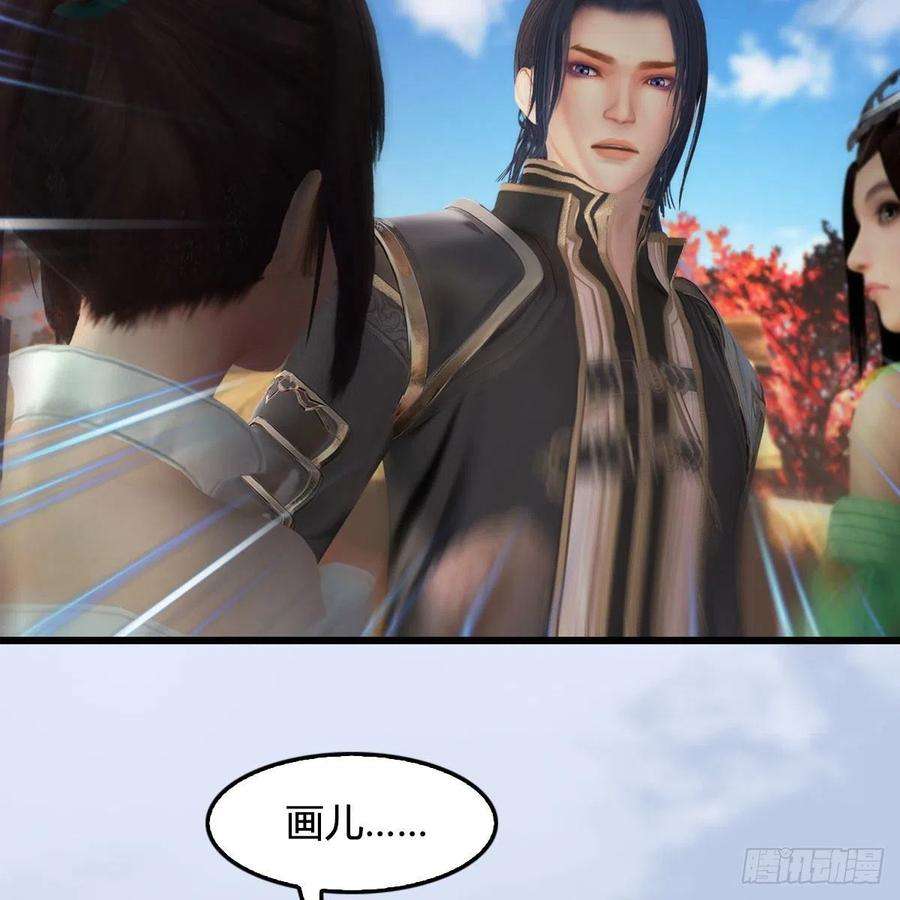 堕玄师497话：路遇截杀