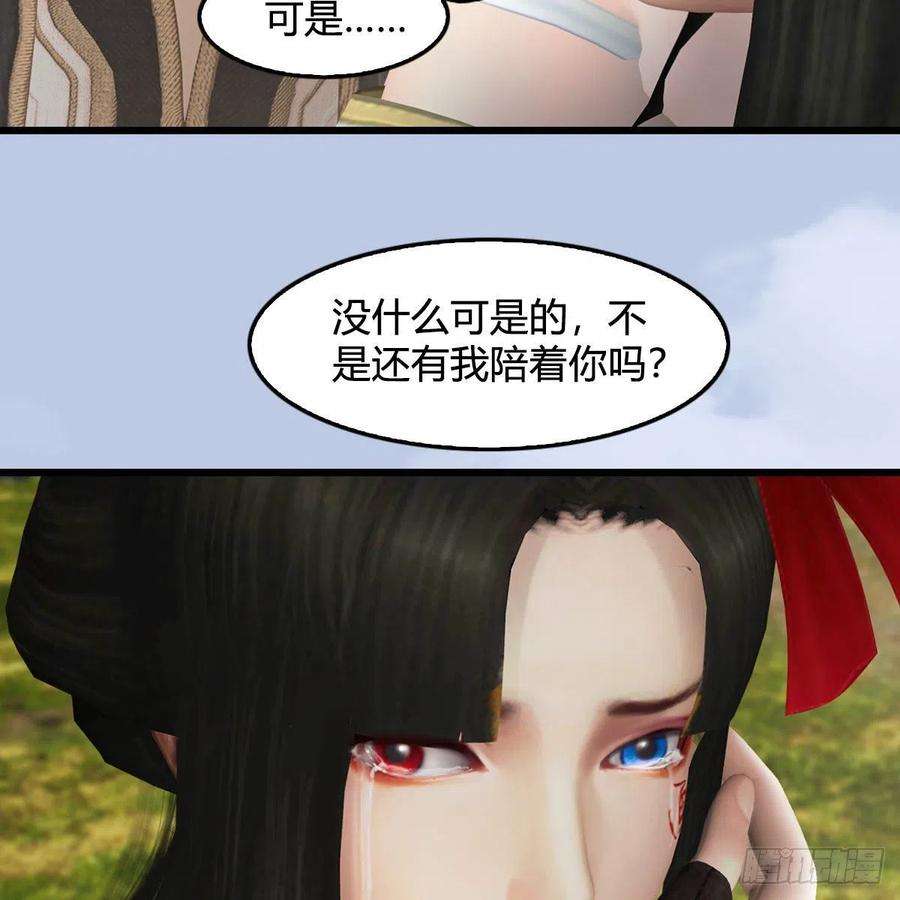 堕玄师497话：路遇截杀