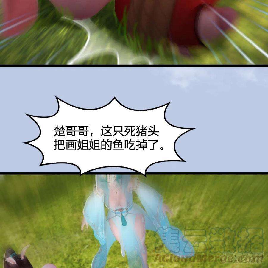 堕玄师497话：路遇截杀