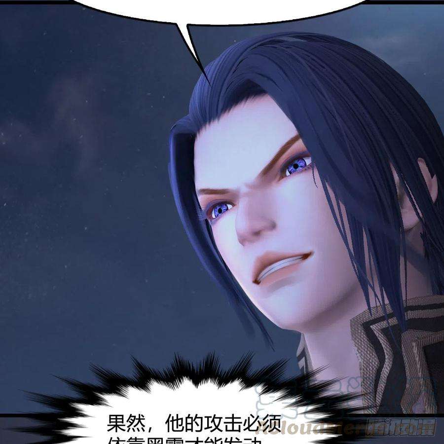 堕玄师498话：宋帝王