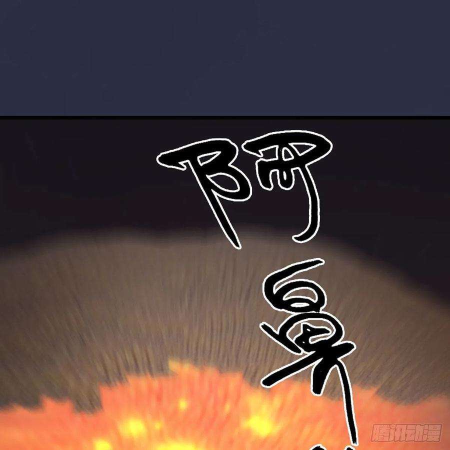 堕玄师500话：冬至雪VS平等王