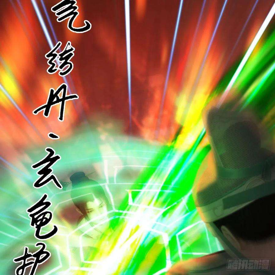 堕玄师503话：中州战役