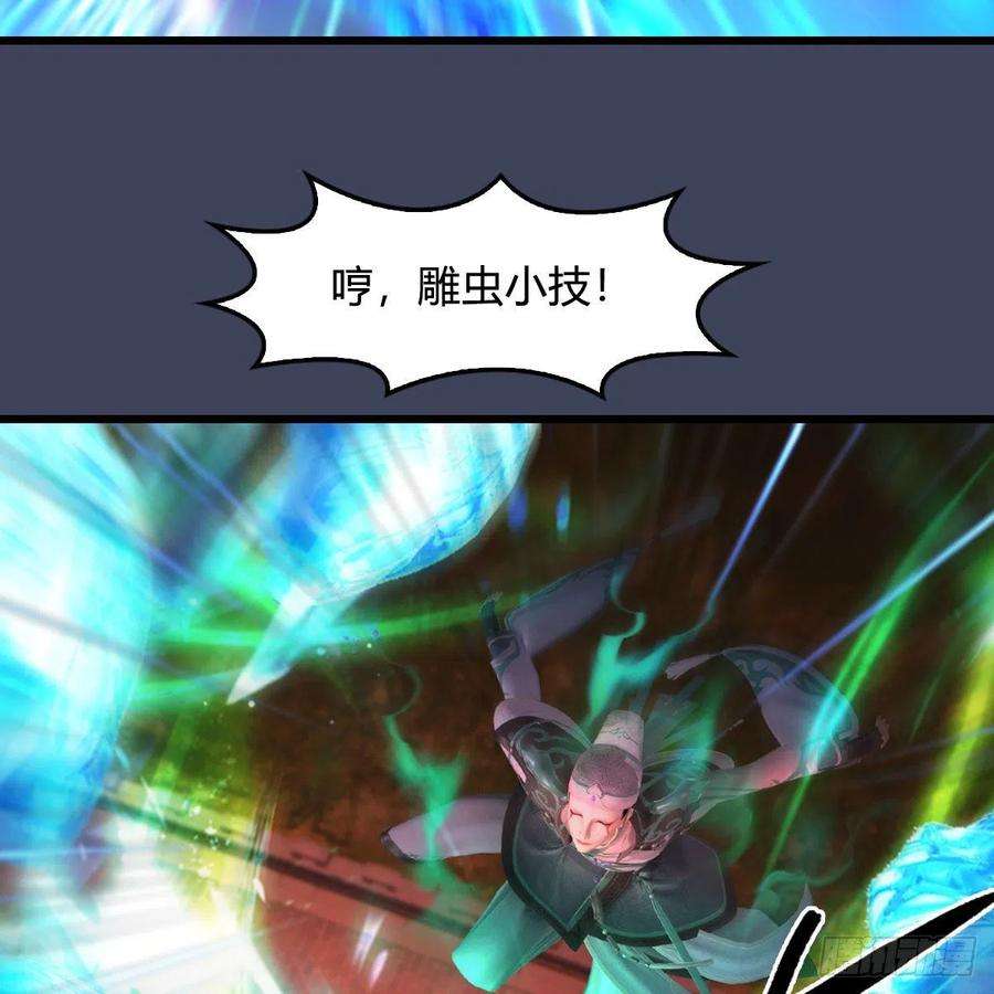 堕玄师503话：中州战役