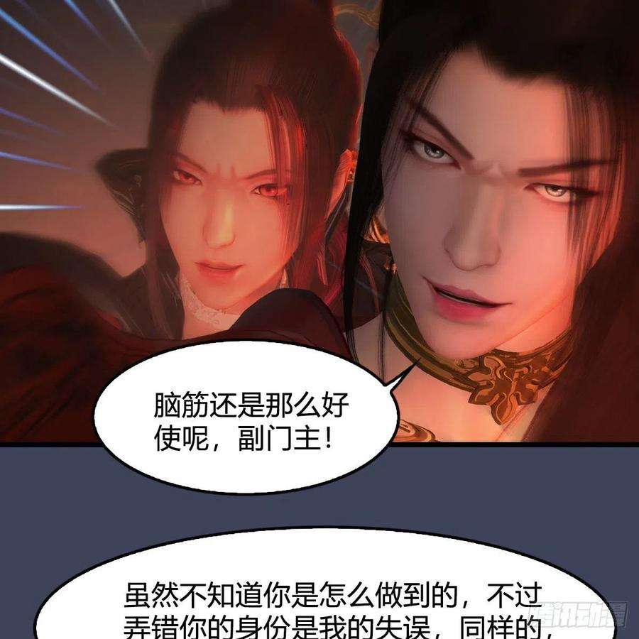 堕玄师503话：中州战役