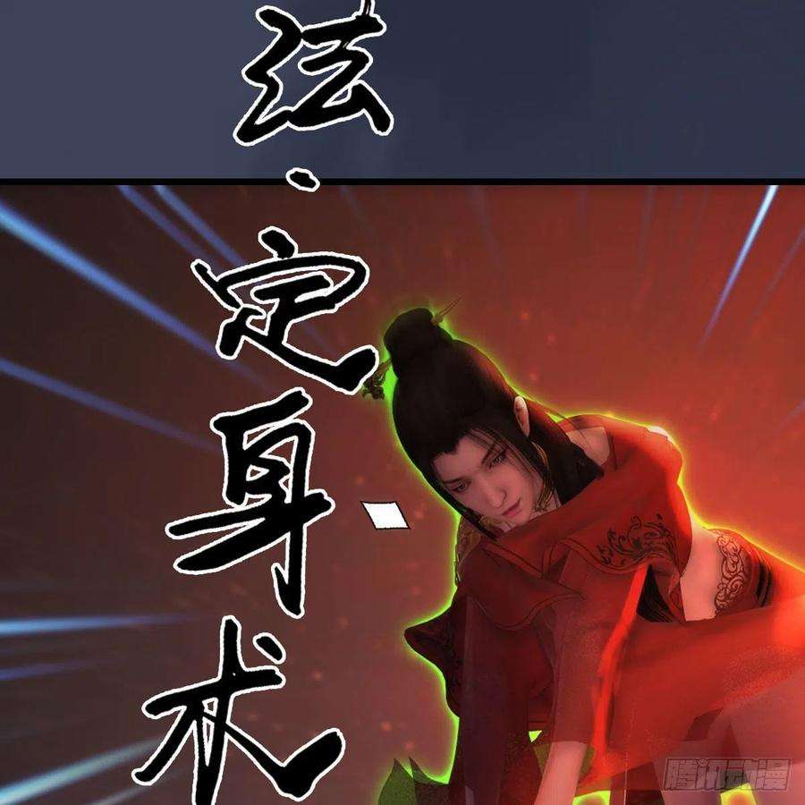 堕玄师503话：中州战役