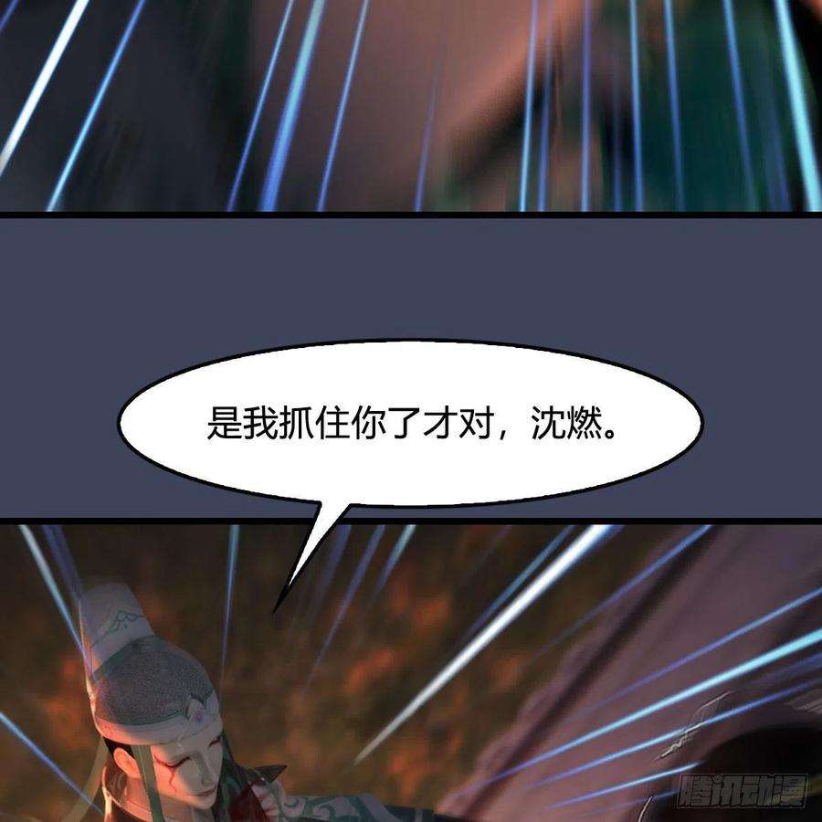 堕玄师503话：中州战役