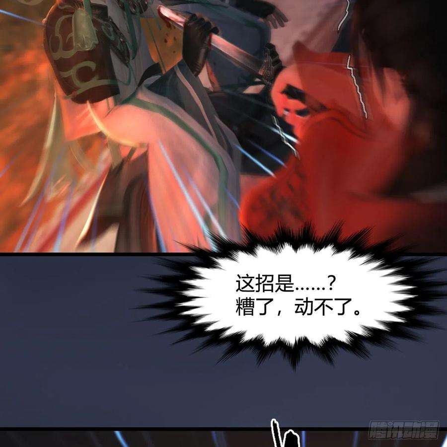 堕玄师503话：中州战役