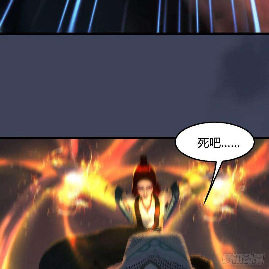 堕玄师503话：中州战役