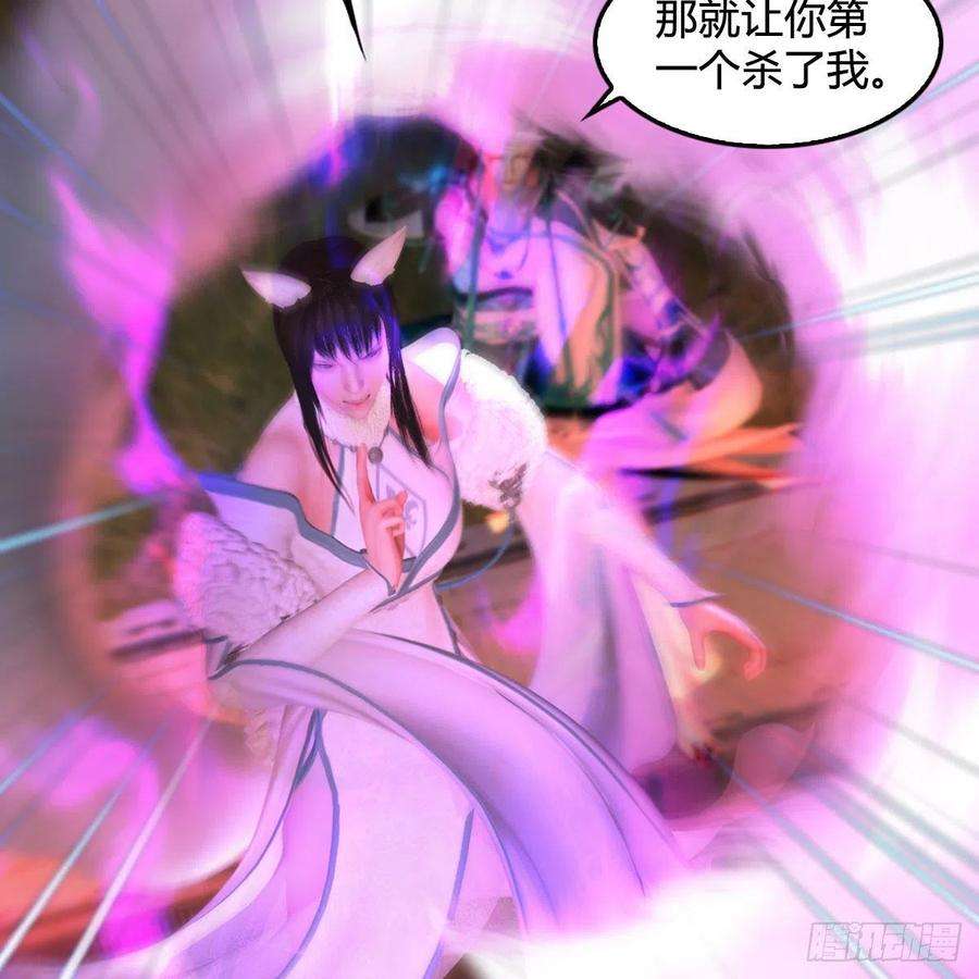 堕玄师503话：中州战役