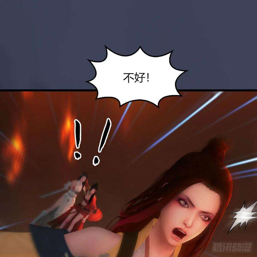 堕玄师504话：楚越归来