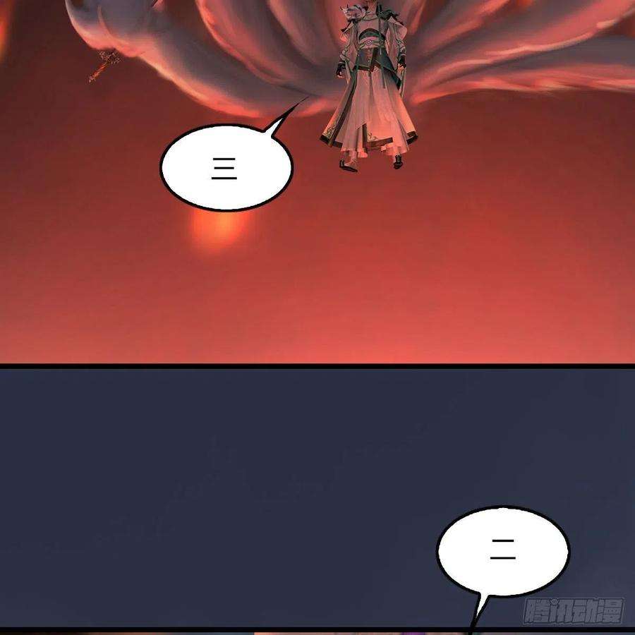 堕玄师504话：楚越归来