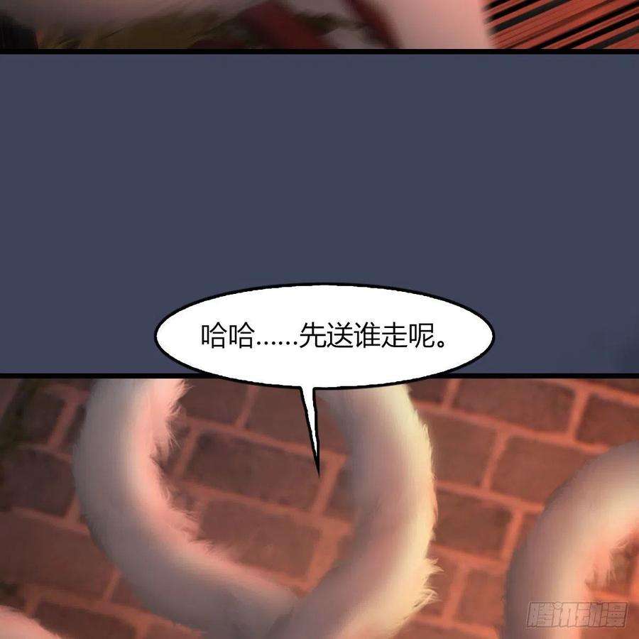 堕玄师504话：楚越归来