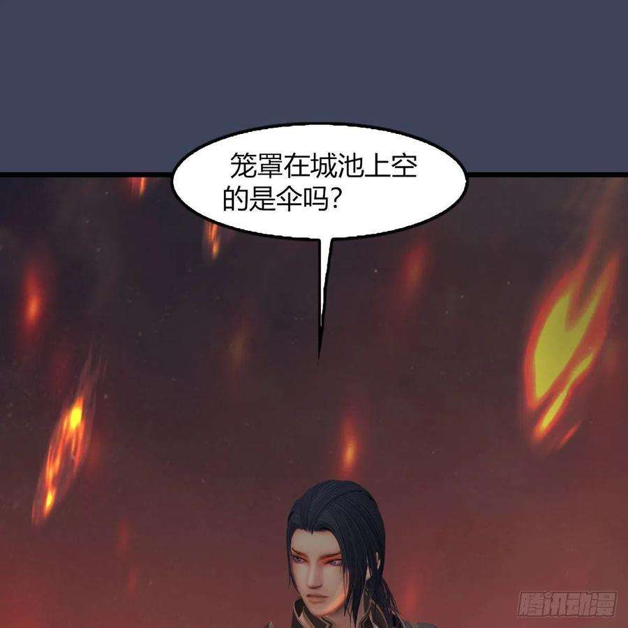 堕玄师504话：楚越归来