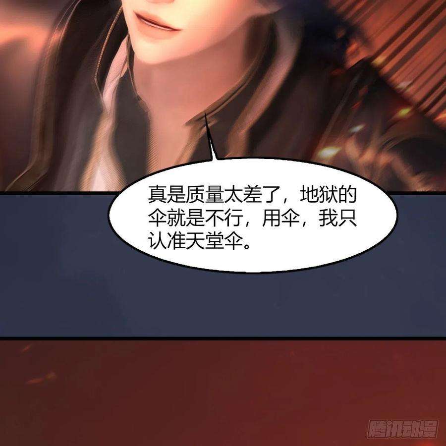 堕玄师504话：楚越归来