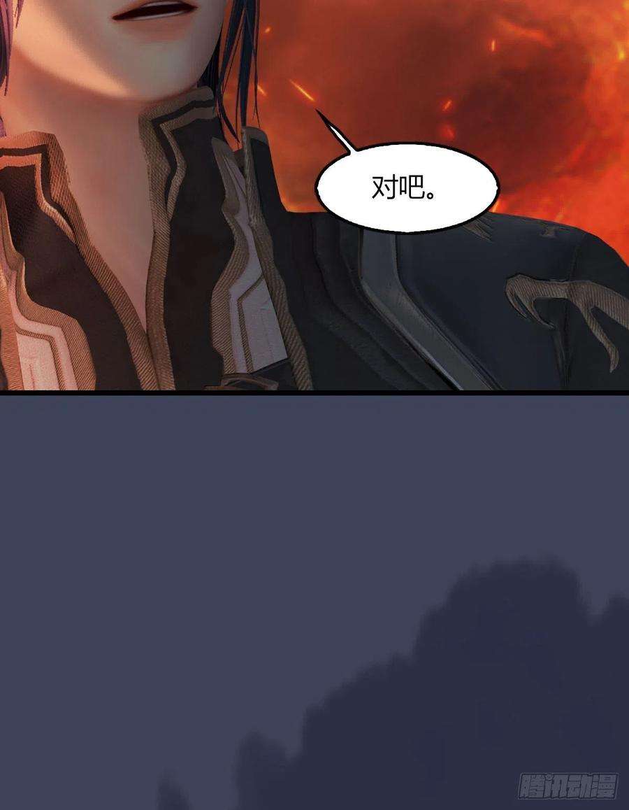 堕玄师504话：楚越归来