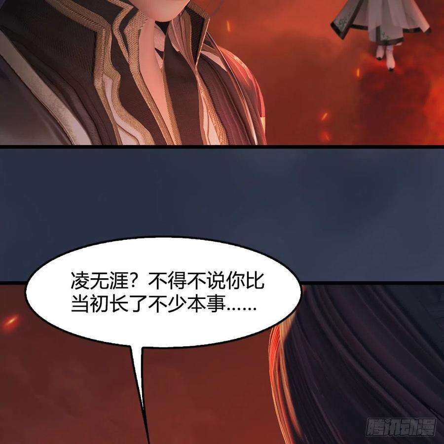 堕玄师505话：以一敌三