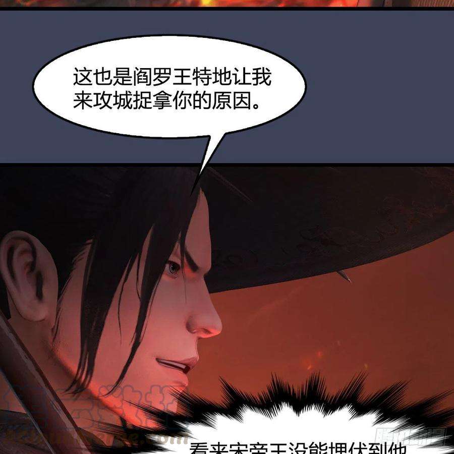 堕玄师505话：以一敌三
