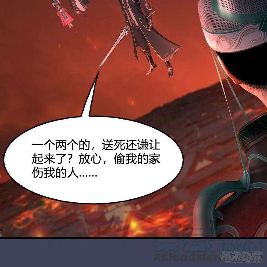 堕玄师505话：以一敌三