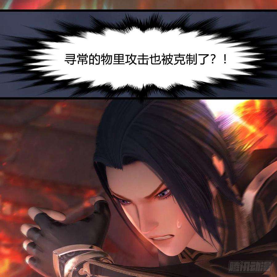 堕玄师505话：以一敌三